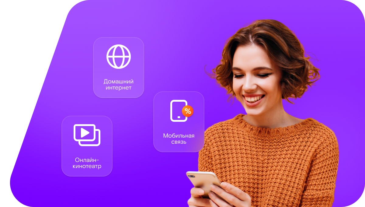 Промо-тарифы Ростелеком в&nbsp;село Жемковка (Самарская область)